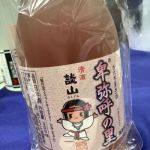 卑弥呼の里 (ひみこのさと) 日本酒 奈良 西内酒造場