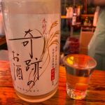 奇跡のにごり酒 木村物語 (きせきのにごりざけ きむらものがたり) 日本酒 岡山 宮下酒造