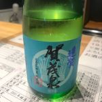 造賀 (ぞうか) 日本酒 広島 賀茂泉酒造