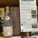 しろうおの里 (しろうおのさと) 日本酒 山口 中村酒造