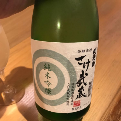 さけ武蔵(さけむさし) | 日本酒 評価・通販 SAKETIME