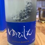 雪美人 (ゆきびじん) 日本酒 新潟 津南醸造
