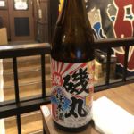 大漁旗 磯丸 (たいりょうばた いそまる) 日本酒 青森 桃川