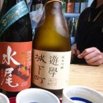 遊学城下町 (ゆうがくじょうかまち) 日本酒 長野 松代宮坂酒造店