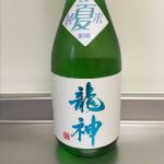 夏純米