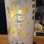 巌