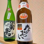 なおい (なおい) 日本酒 愛知 藤市酒造