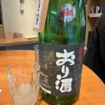 香桜 (においざくら) 日本酒 愛知 豊田酒造