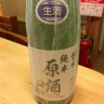 龍王の舞 (りゅうおうのまい) 日本酒 兵庫 神崎酒造