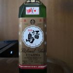 江田島 (えだじま) 日本酒 広島 江田島銘醸