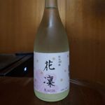 花凛 (かりん) 日本酒 広島 山陽鶴酒造