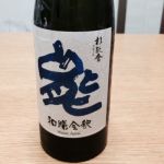 和膳会釈 (わぜんあしらい) 日本酒 福岡 濱地酒造