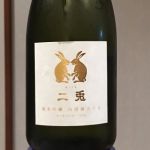 純米吟醸 山田錦 五十五