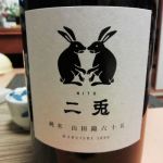純米 山田錦 六十五
