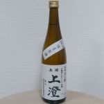 京の夢 (きょうのゆめ) 日本酒 茨城 竹村酒造店