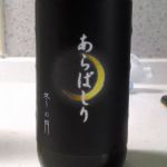 冬の月