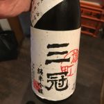 三冠