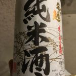 谷の越 (たにのこし) 日本酒 福島 磐梯酒造