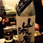 山城屋