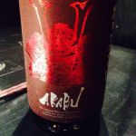 赤武