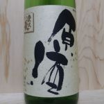 家久長 (かくちょう) 日本酒 茨城 家久長本店