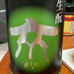 生酛純米原酒