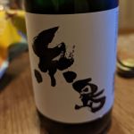糸島 (いとしま) 日本酒 福岡 白糸酒造