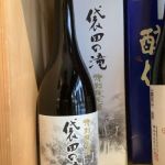 四度の瀧 (よどのたき) 日本酒 茨城 家久長本店