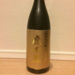 虎千里 (とらせんり) 日本酒 宮城 新澤醸造店