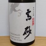 純米大吟醸