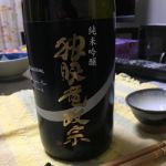 独眼竜政宗 (どくがんりゅうまさむね) 日本酒 宮城 中勇酒造店