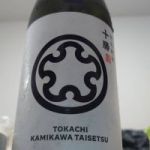 特別純米