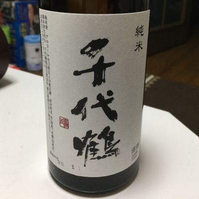 富山の日本酒ランキング21 日本酒評価saketime