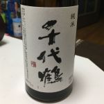 千代鶴