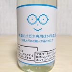 【４本セット】寒菊　あべ　仙禽　メガネ専用　720ml メガネ専用 特別純米酒