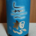 無想