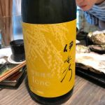 伊乎乃 (いおの) 日本酒 新潟 高の井酒造