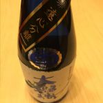 大瑠璃 (おおるり) 日本酒 栃木 第一酒造