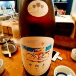 上を向いて歩こう (うえをむいてあるこう) 日本酒 福岡 溝上酒造