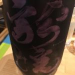 龍蟠 (りゅうばん) 日本酒 秋田 鈴木酒造店