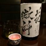 花微酔 (はなほろよい) 日本酒 長野 橘倉酒造