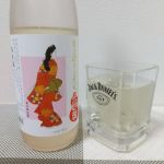 見返り美人 (みかえりびじん) 日本酒 千葉 亀田酒造