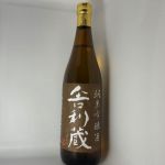 舎利蔵 (しゃりくら) 日本酒 福岡 瑞穂菊酒造