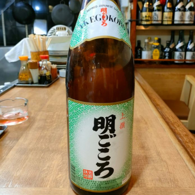 明ごころ(あけごころ) | 日本酒 評価・通販 SAKETIME