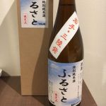 ほたるこい (ほたるこい) 日本酒 岩手 上閉伊酒造