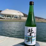 北上川 (きたかみがわ) 日本酒 宮城 石川酒造店