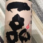 一品