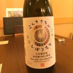 こんちきちん (こんちきちん) 日本酒 京都 京姫酒造