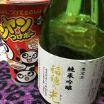 稲穂の光 (いなほのかがやき) 日本酒 山形 男山酒造