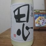陸奥田心 (むつでんしん) 日本酒 青森 八戸酒造